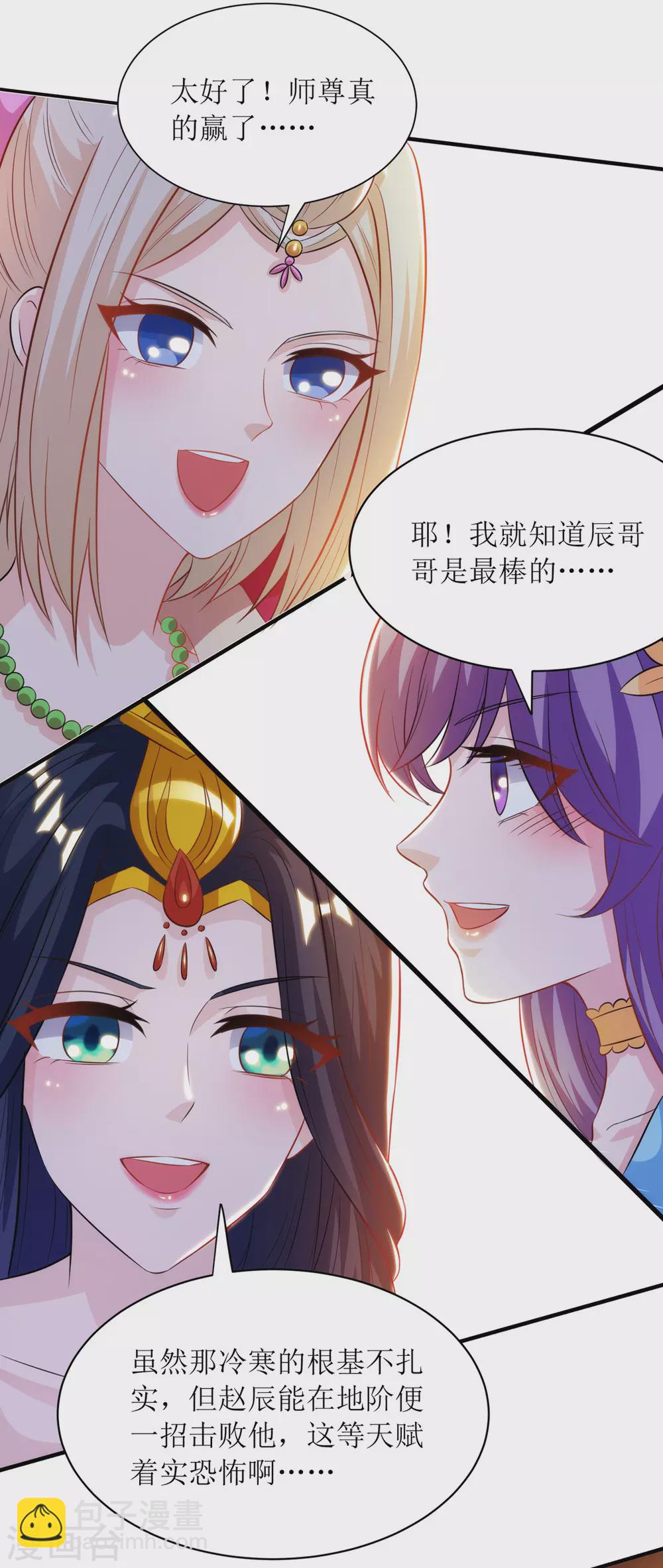 第137话 击退恶敌17