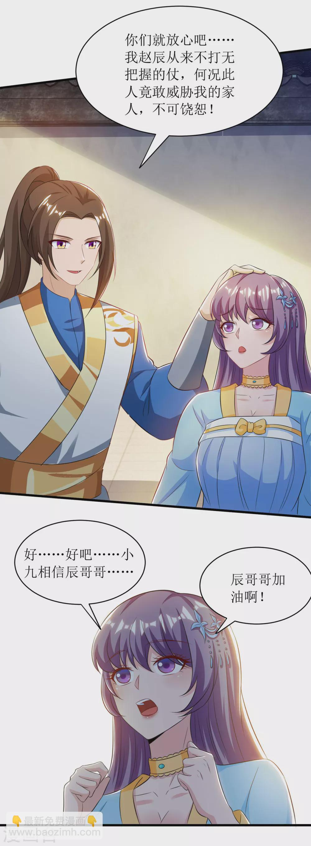第137话 击退恶敌2