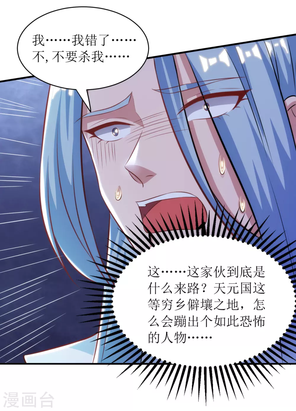 第137话 击退恶敌21