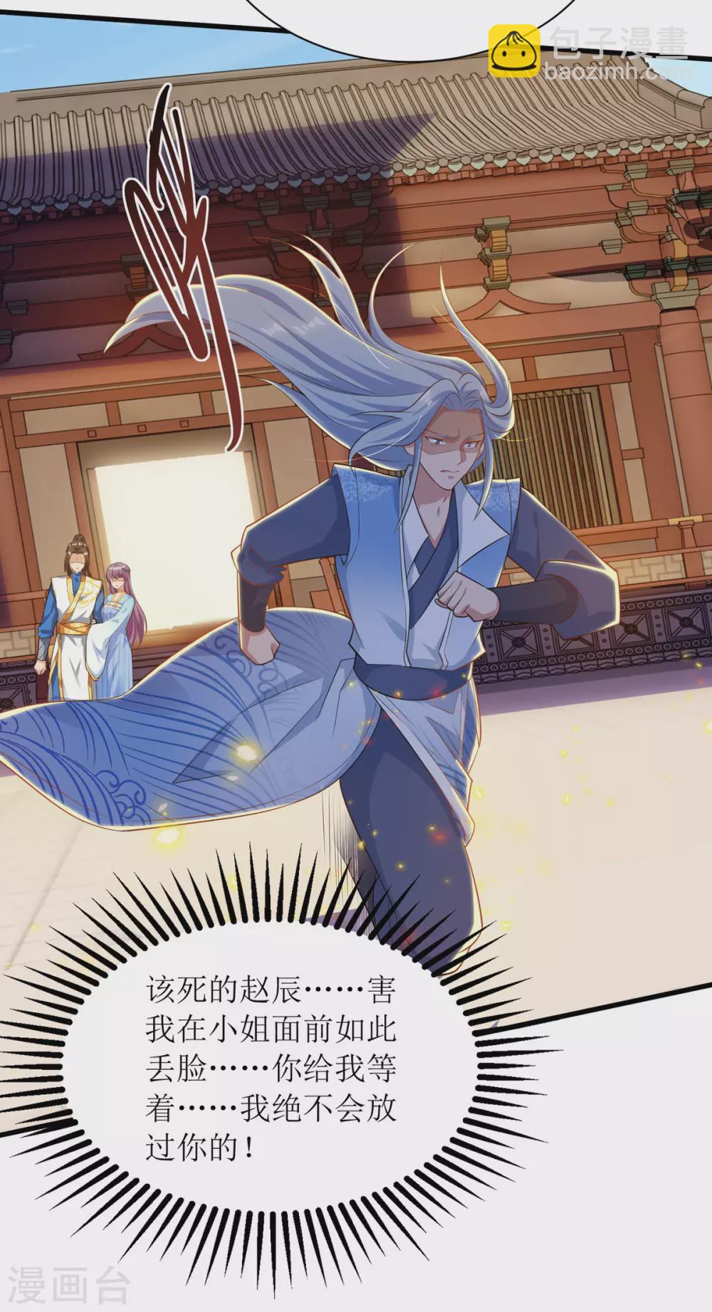 第137话 击退恶敌25