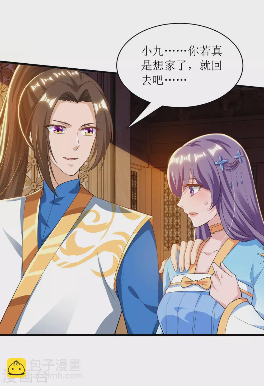 第137话 击退恶敌27