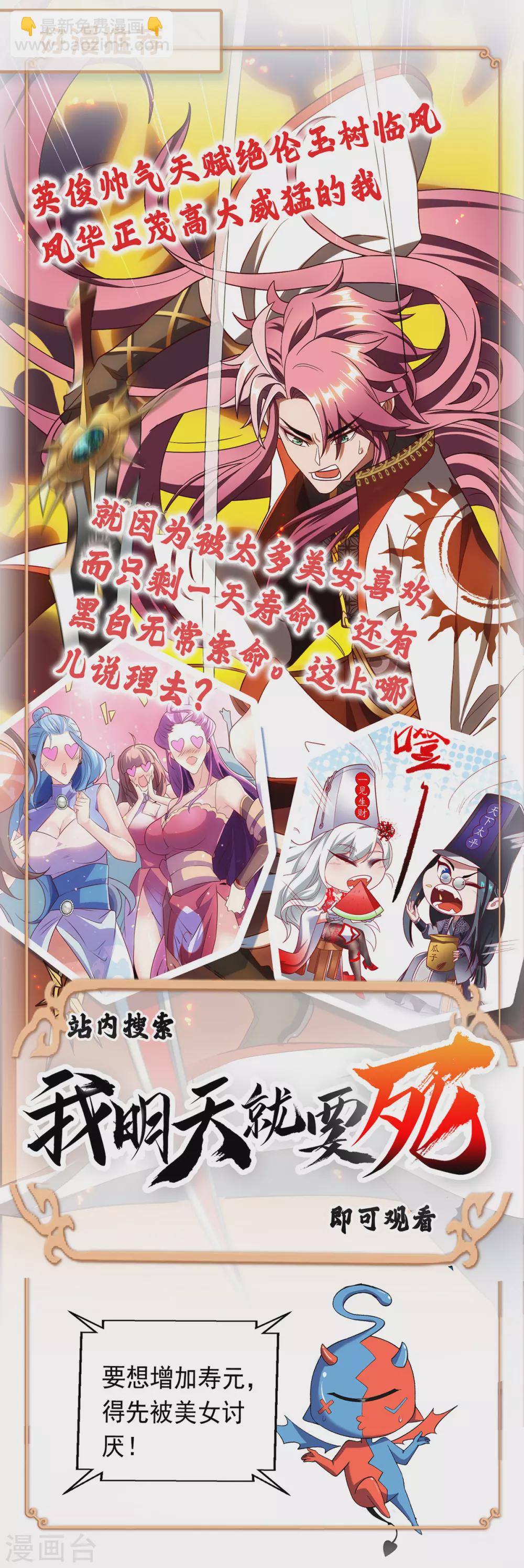 第137话 击退恶敌29
