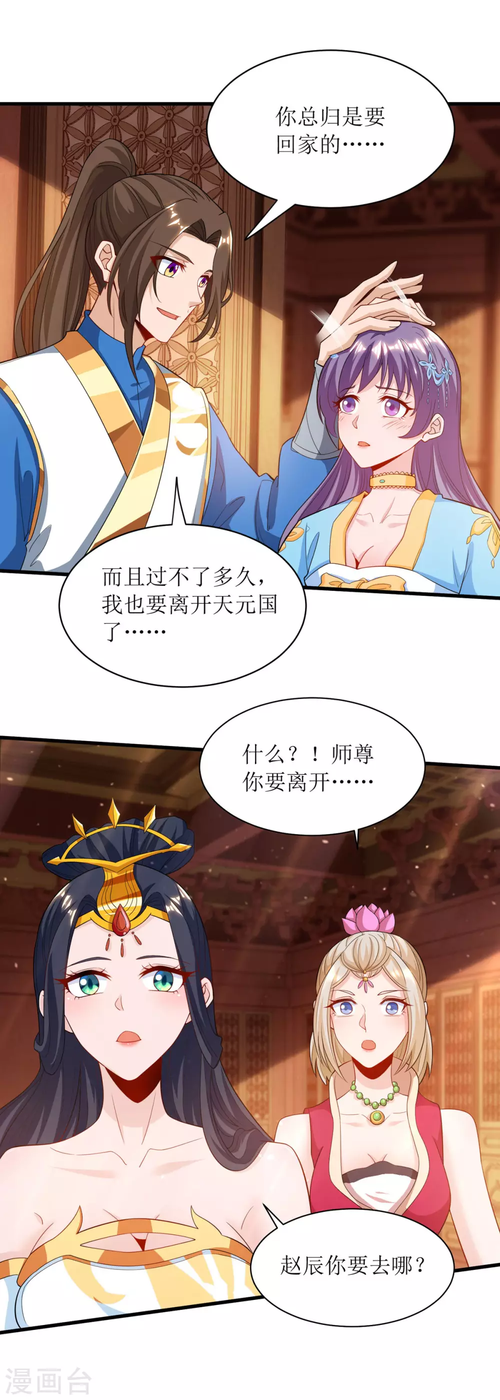第138话 启程0