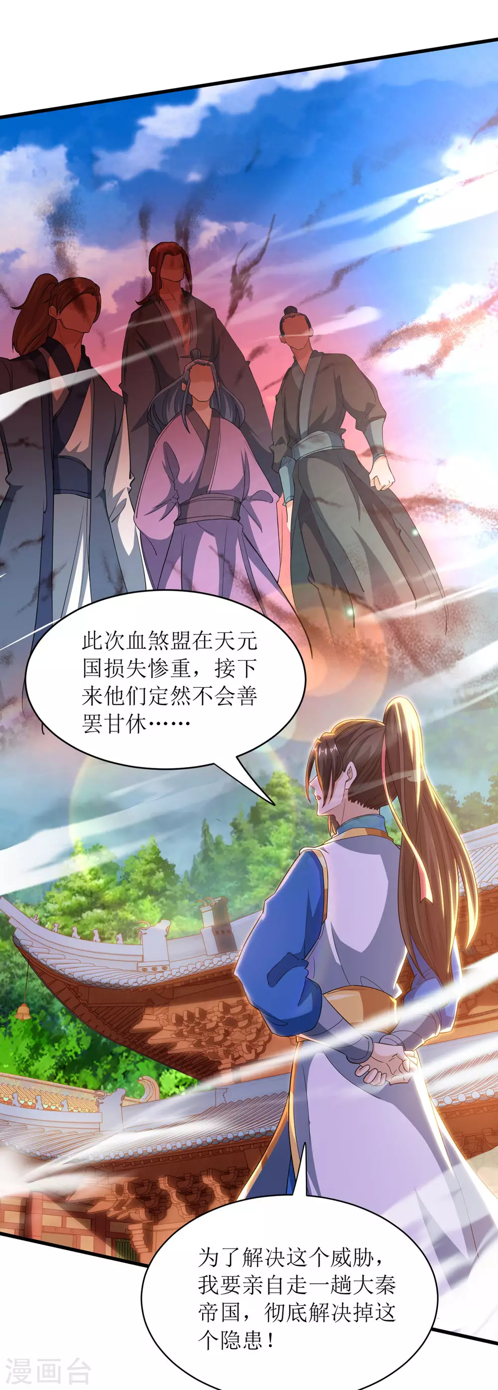 第138话 启程1