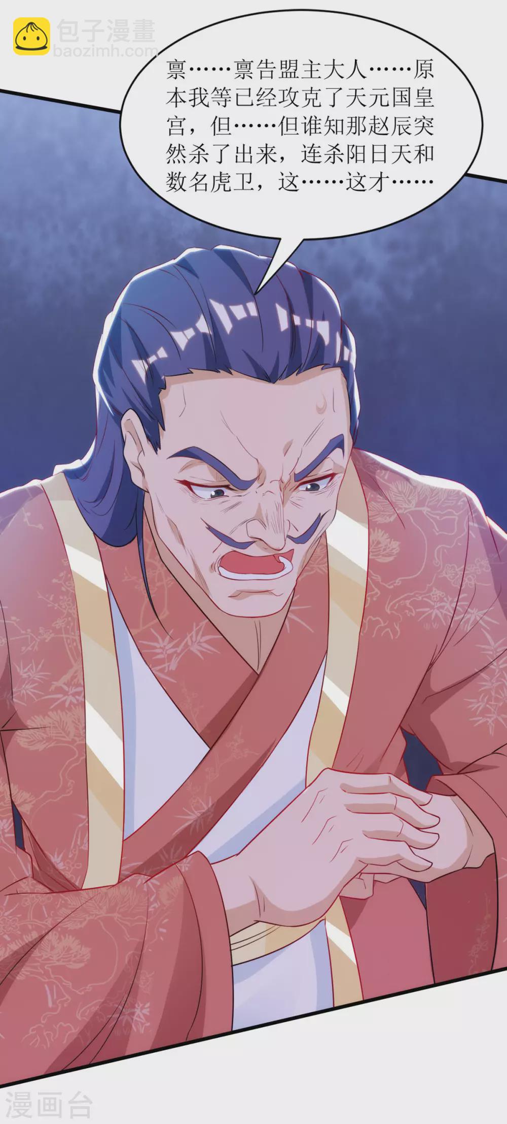第138话 启程11