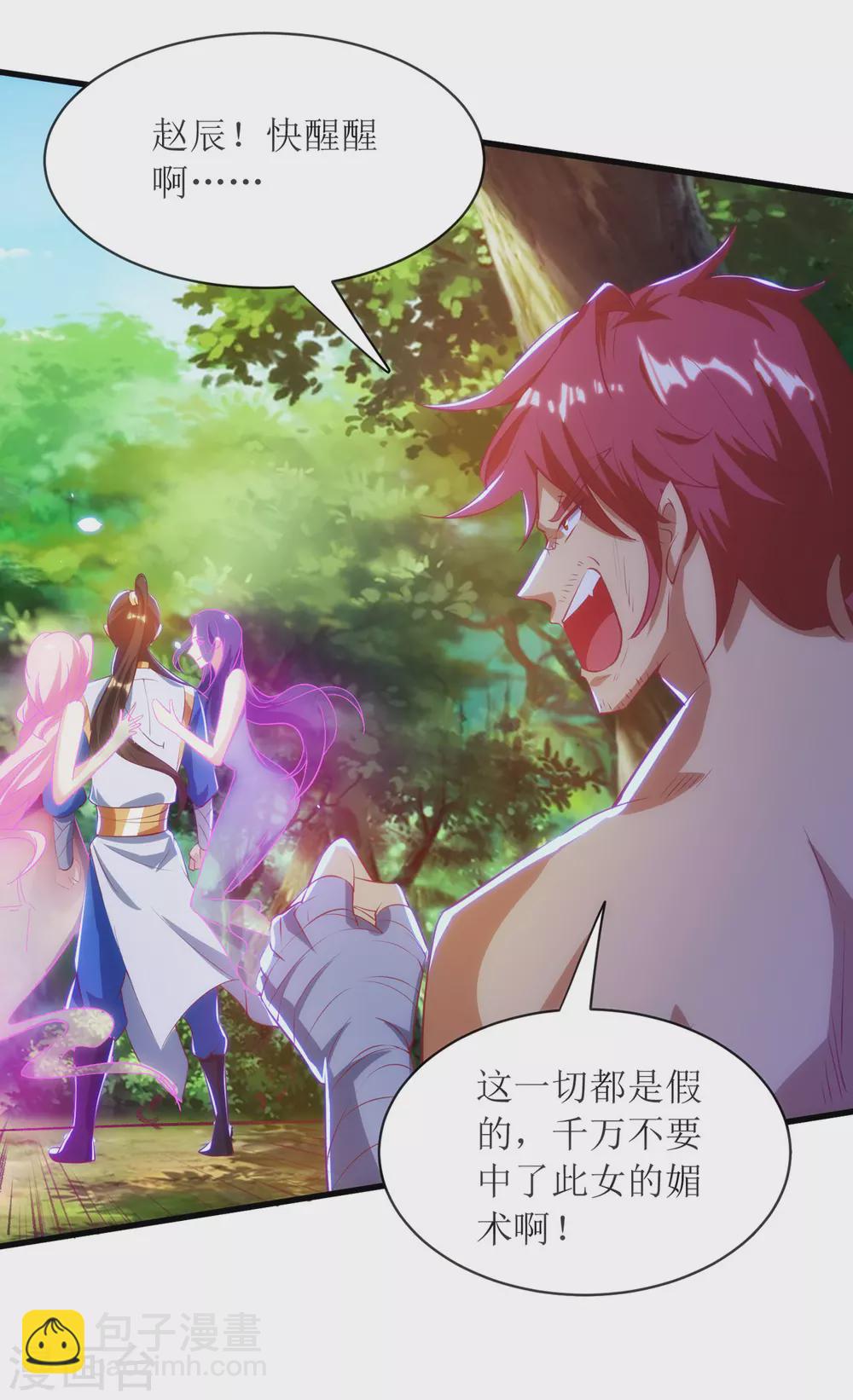 第139话 赏金猎人14