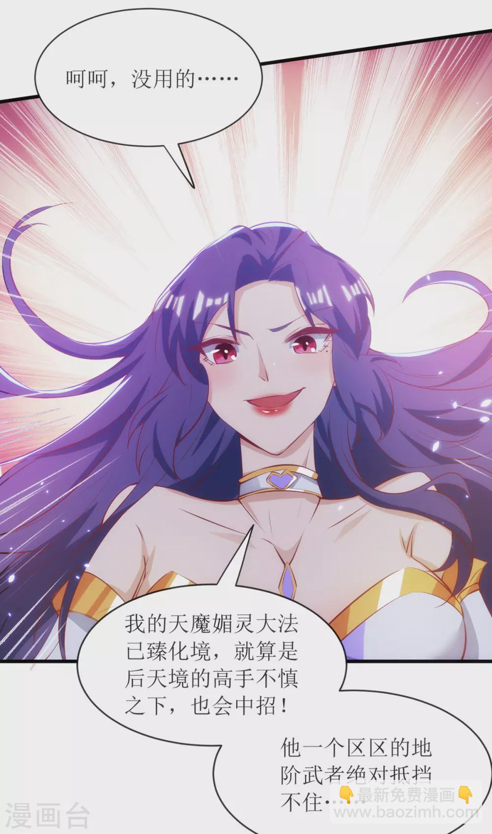 第139话 赏金猎人15