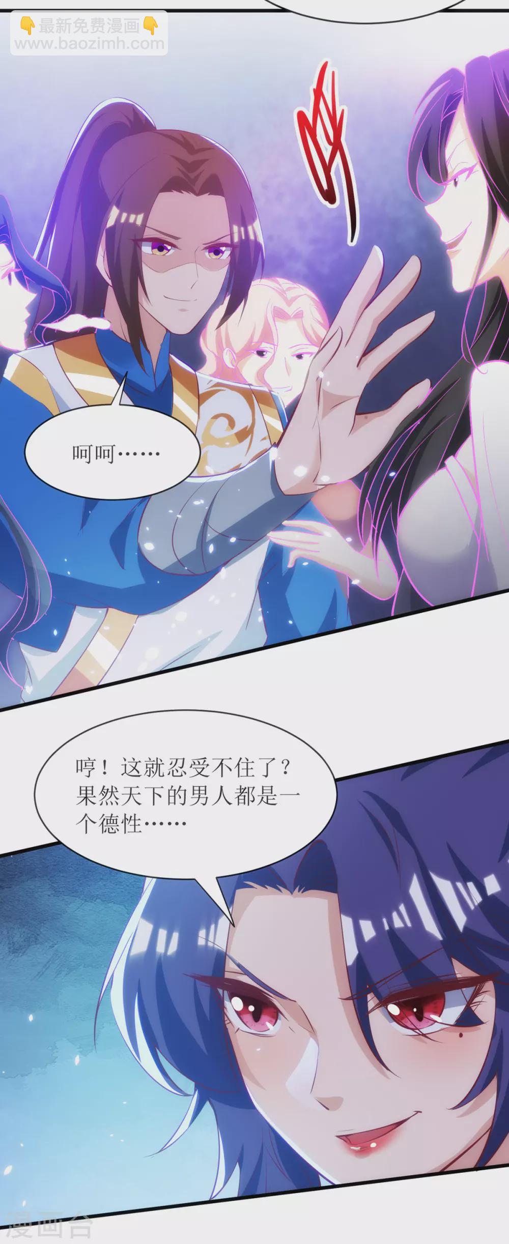 第139话 赏金猎人16