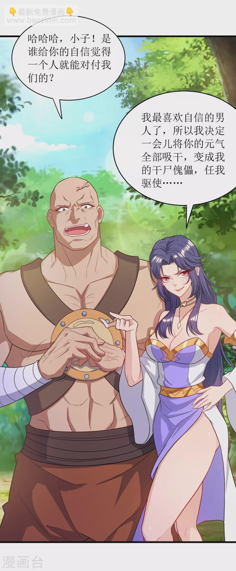 第139话 赏金猎人6