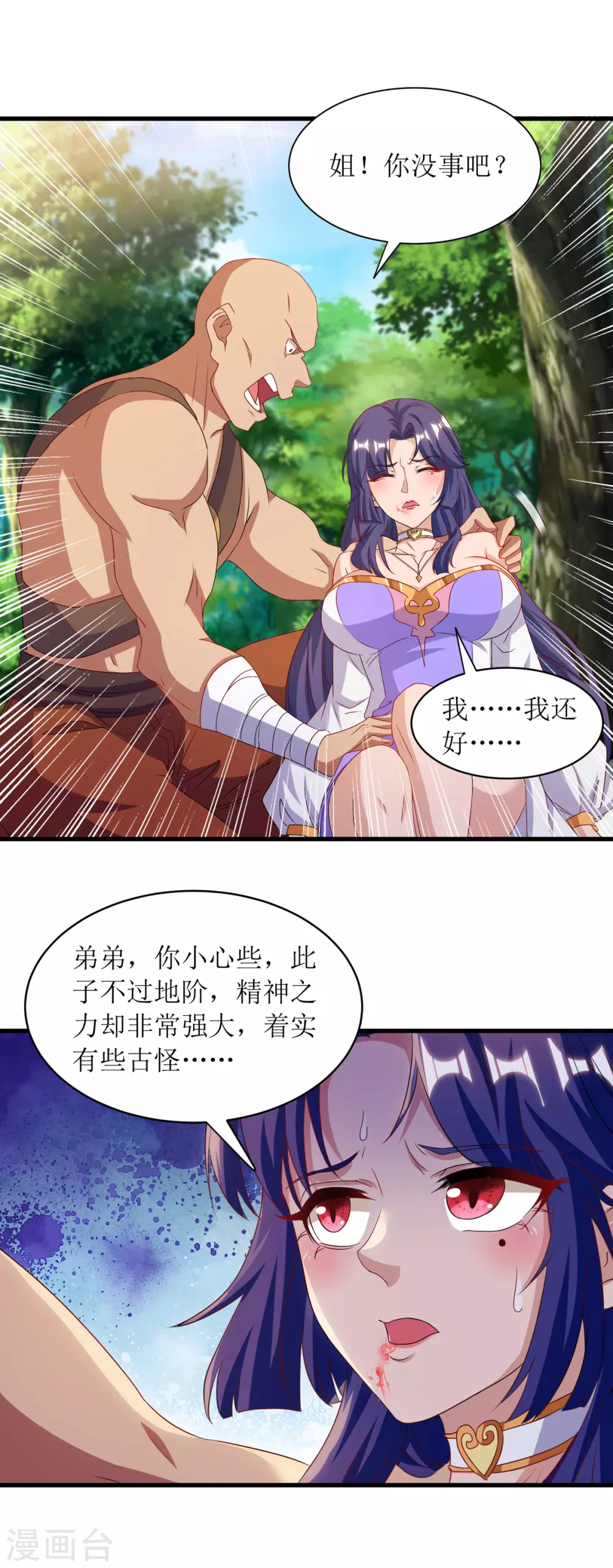 第140话 群狼噬主0