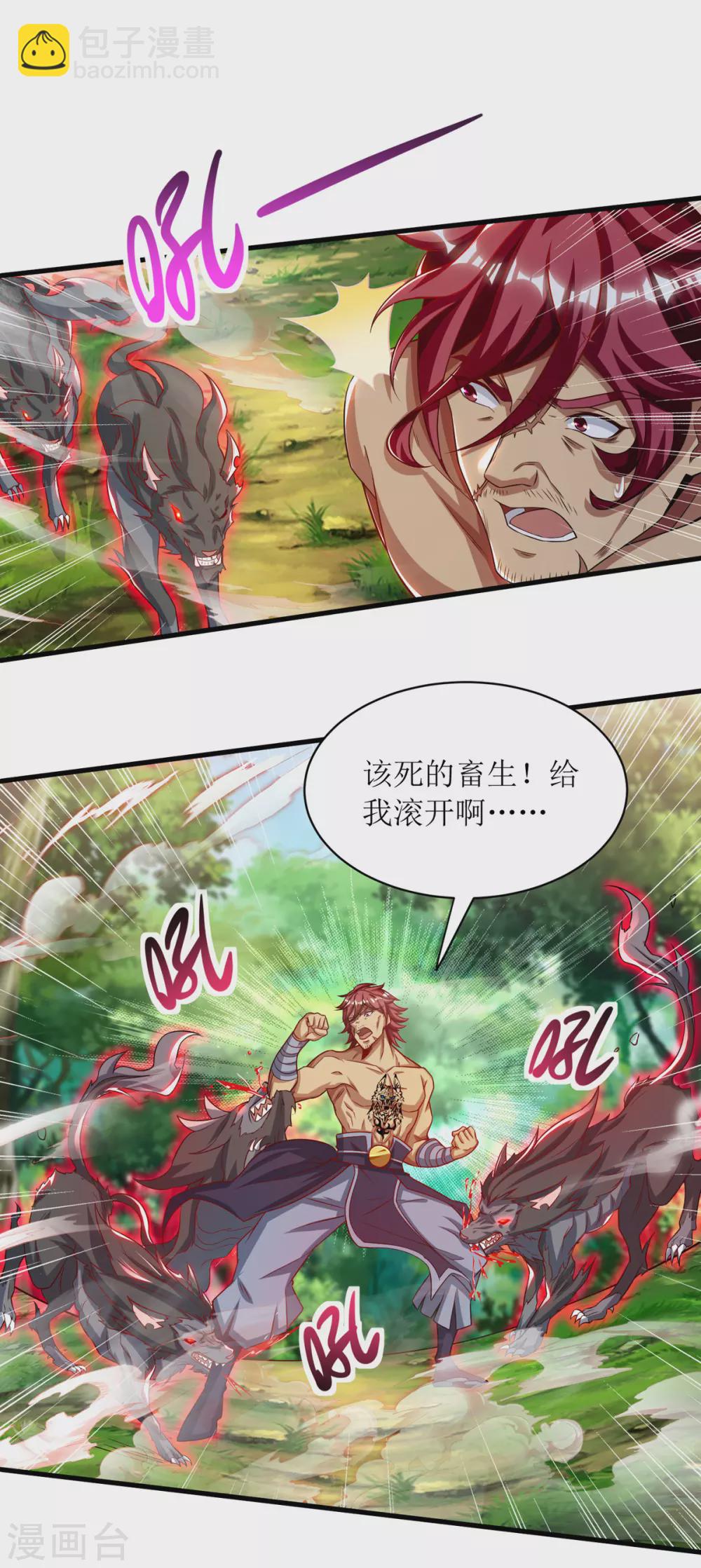 第140话 群狼噬主12