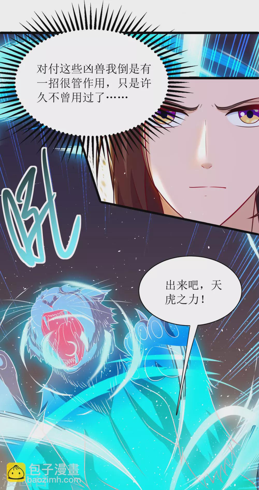 第140话 群狼噬主19