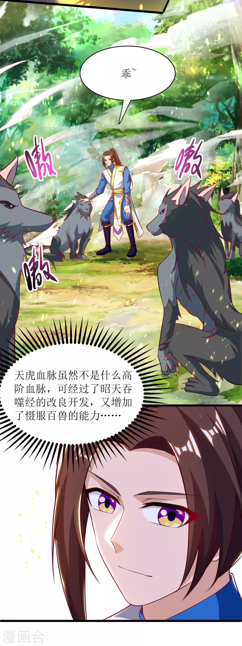 第140话 群狼噬主22