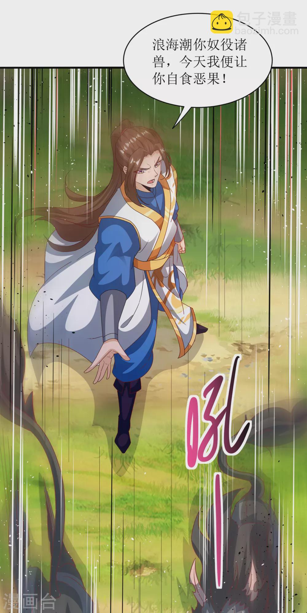 第140话 群狼噬主25