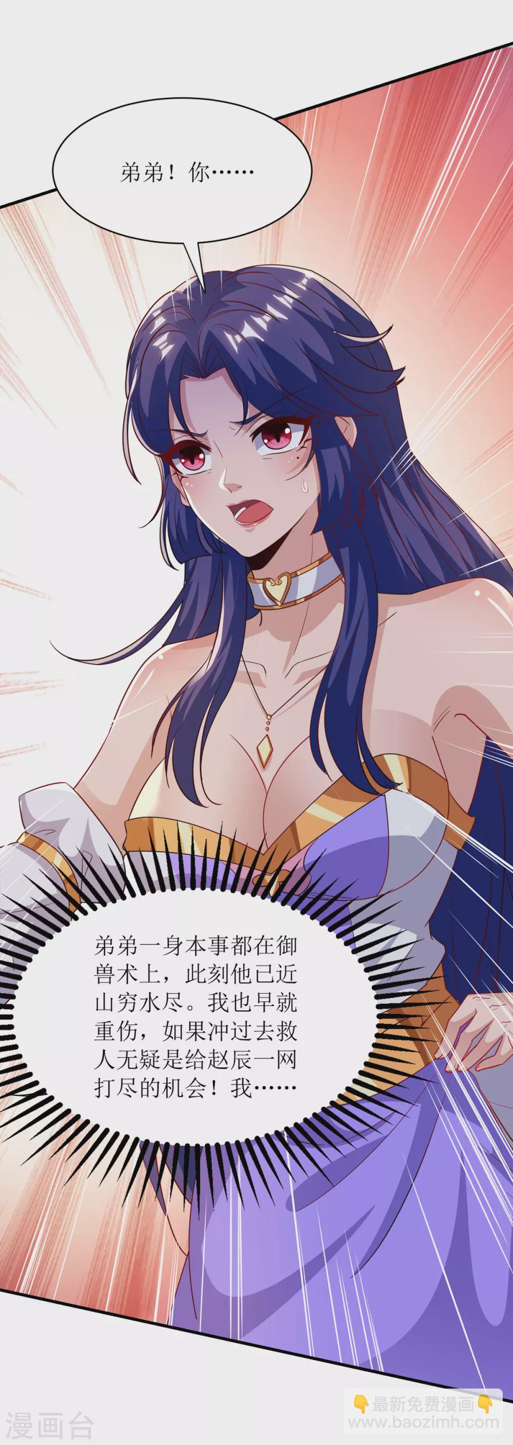 第140话 群狼噬主27
