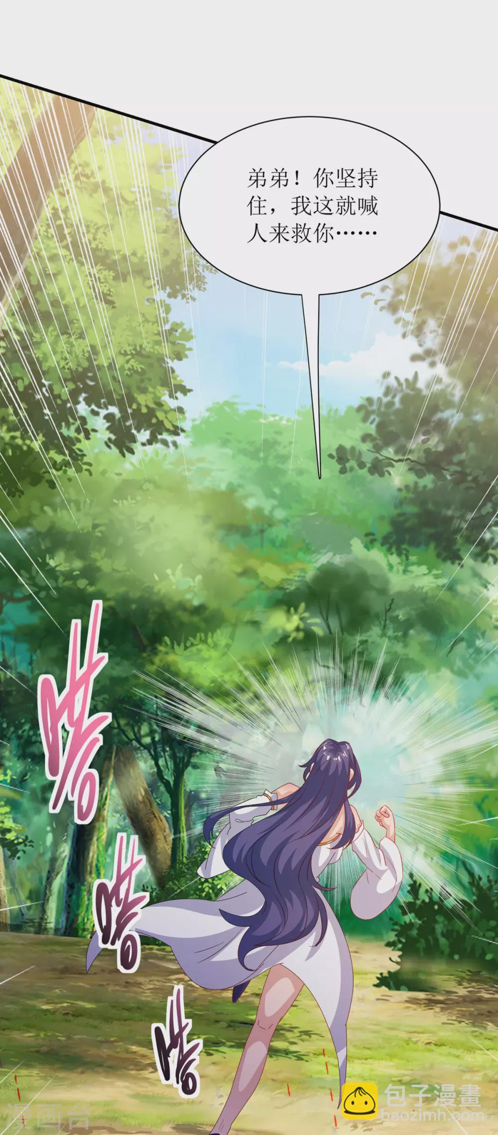 第140话 群狼噬主28