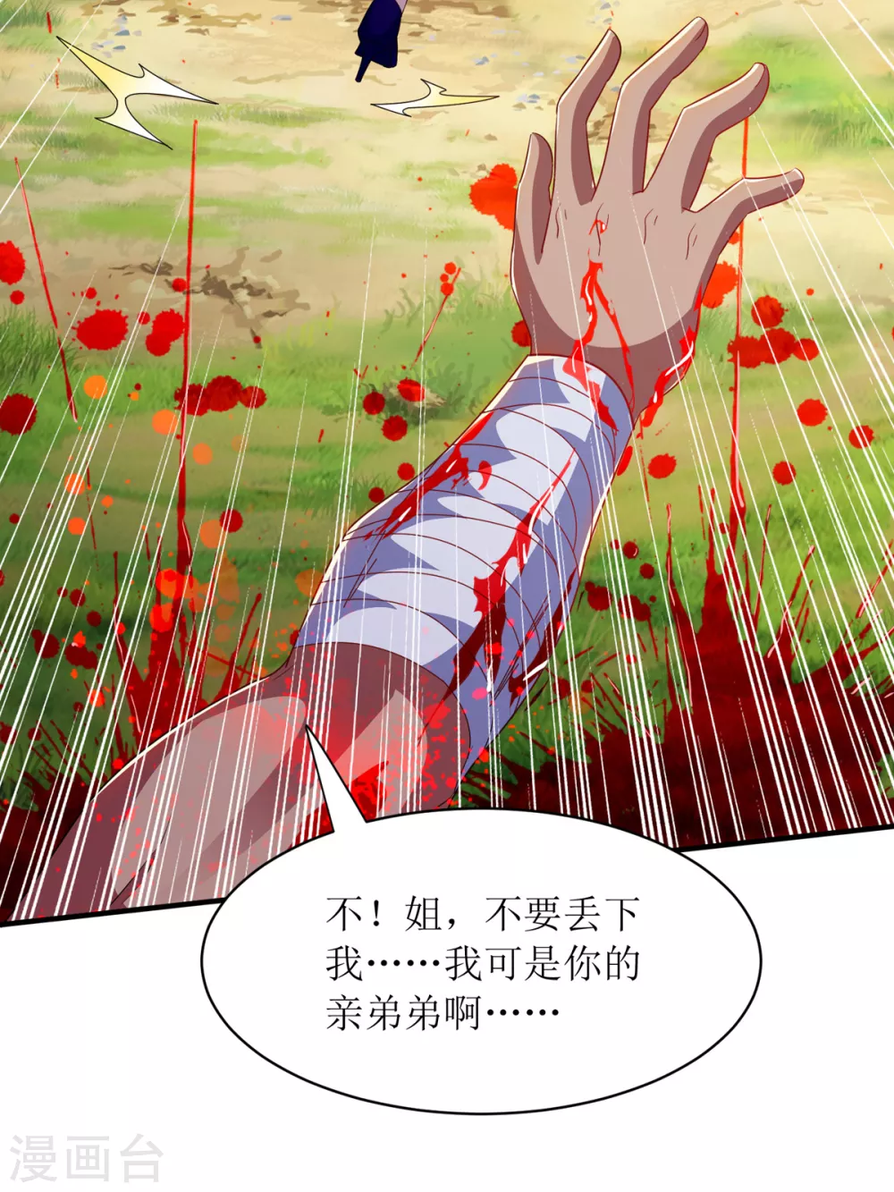 第140话 群狼噬主29