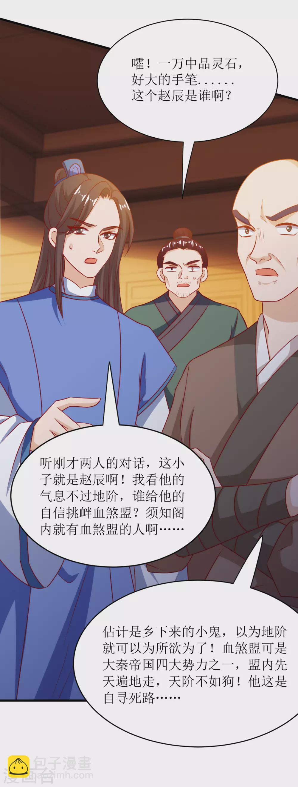 第141话 悬赏12