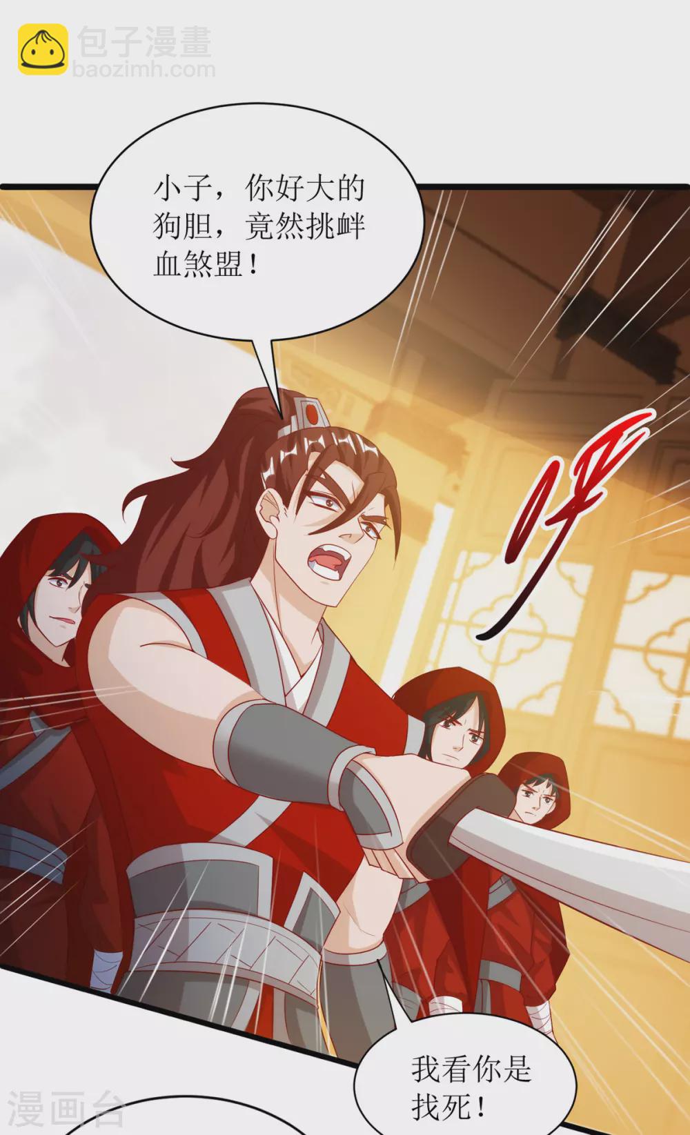第141话 悬赏13
