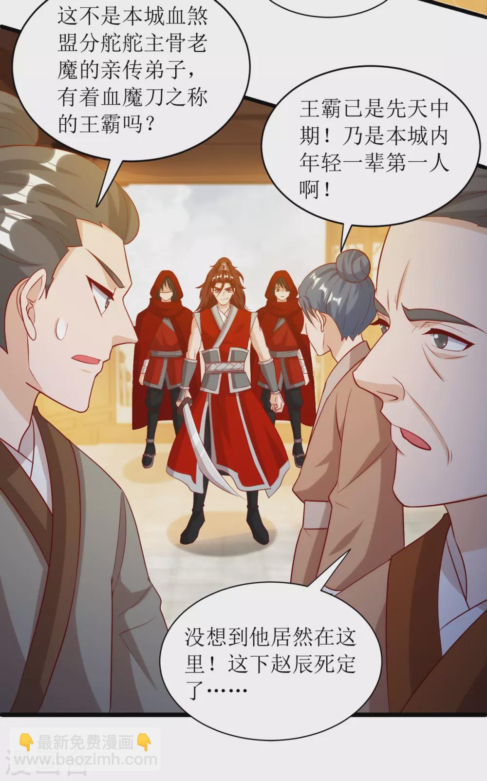 第141话 悬赏14