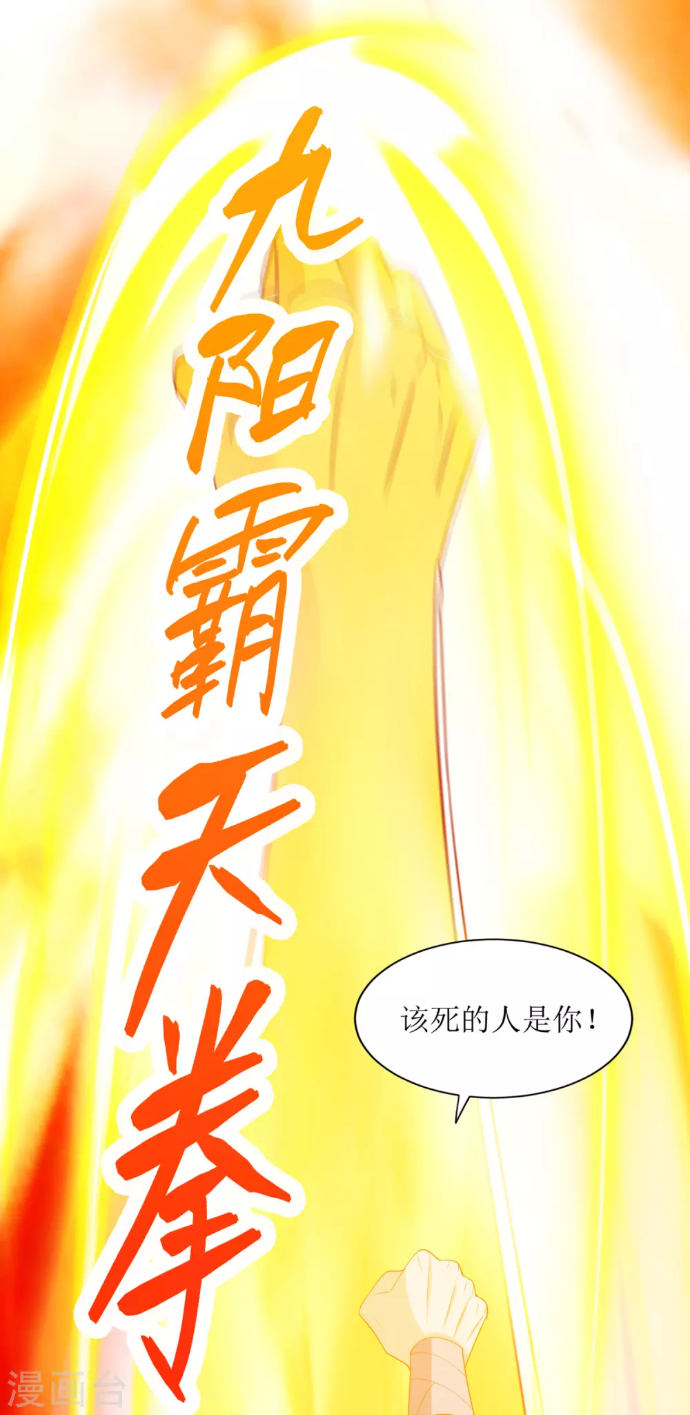 第141话 悬赏18