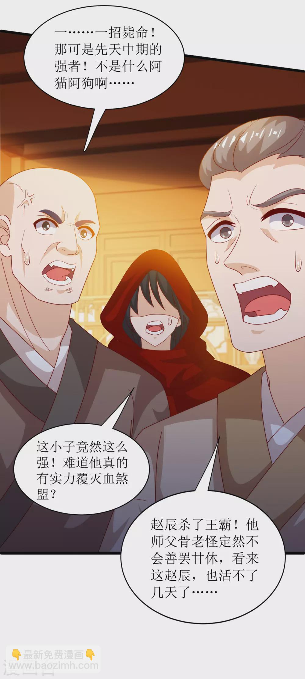 第141话 悬赏23
