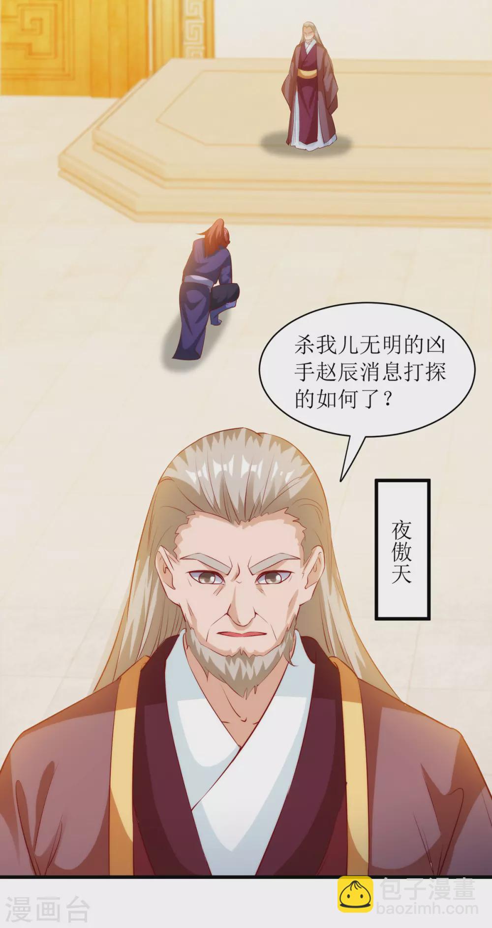 第141话 悬赏4