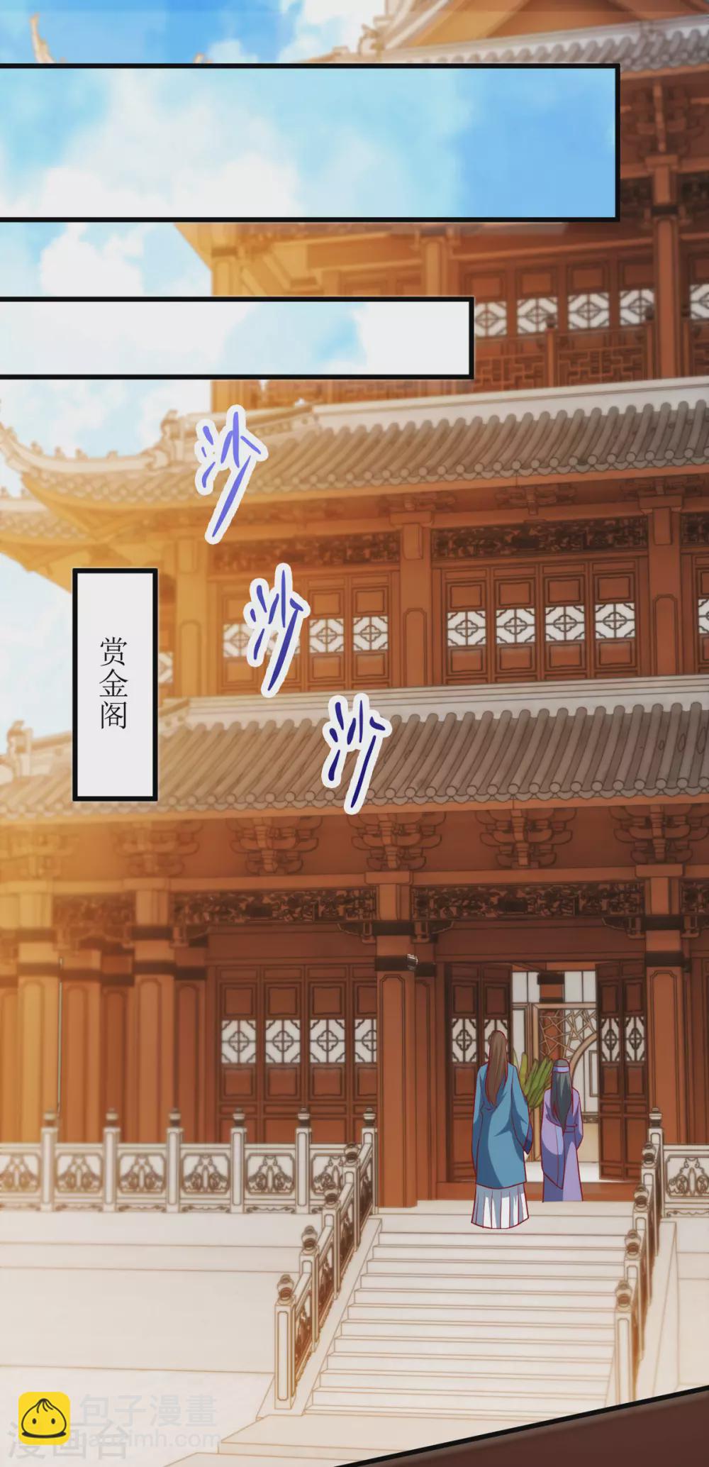 第141话 悬赏7