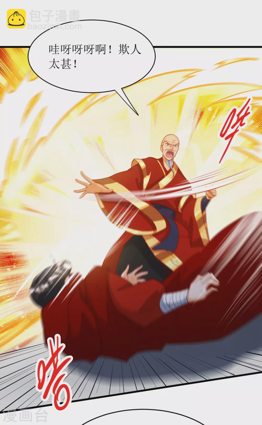 第142话 交手骨老魔12
