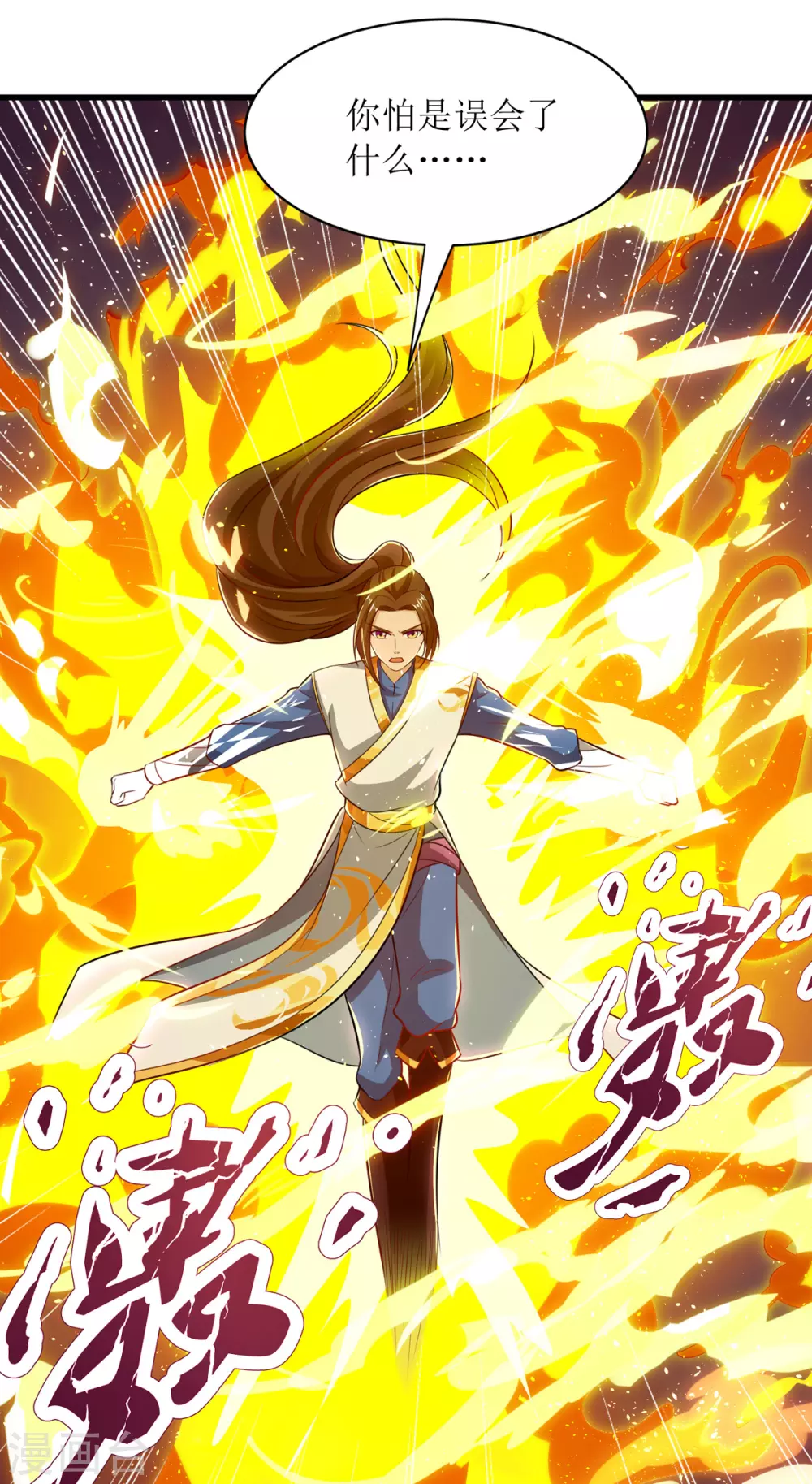 第142话 交手骨老魔19