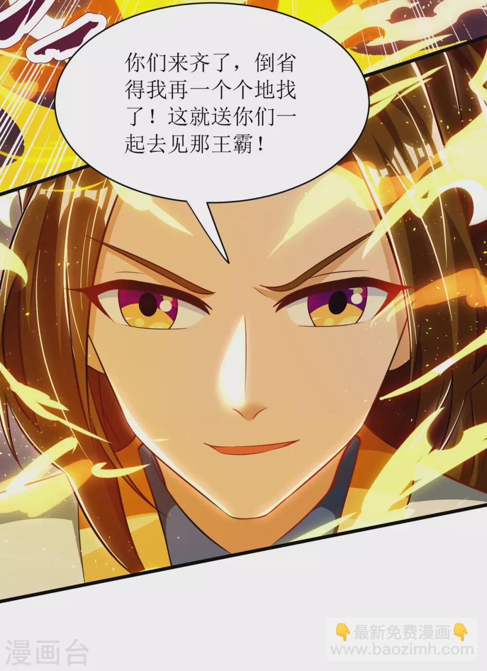 第142话 交手骨老魔20