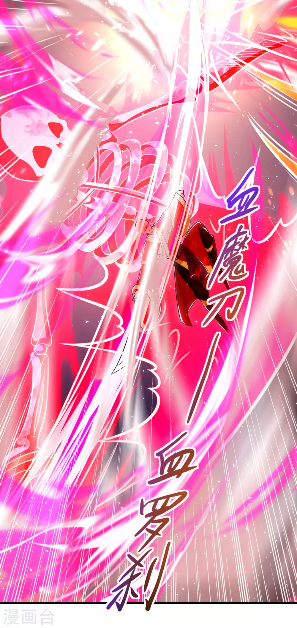 第142话 交手骨老魔24