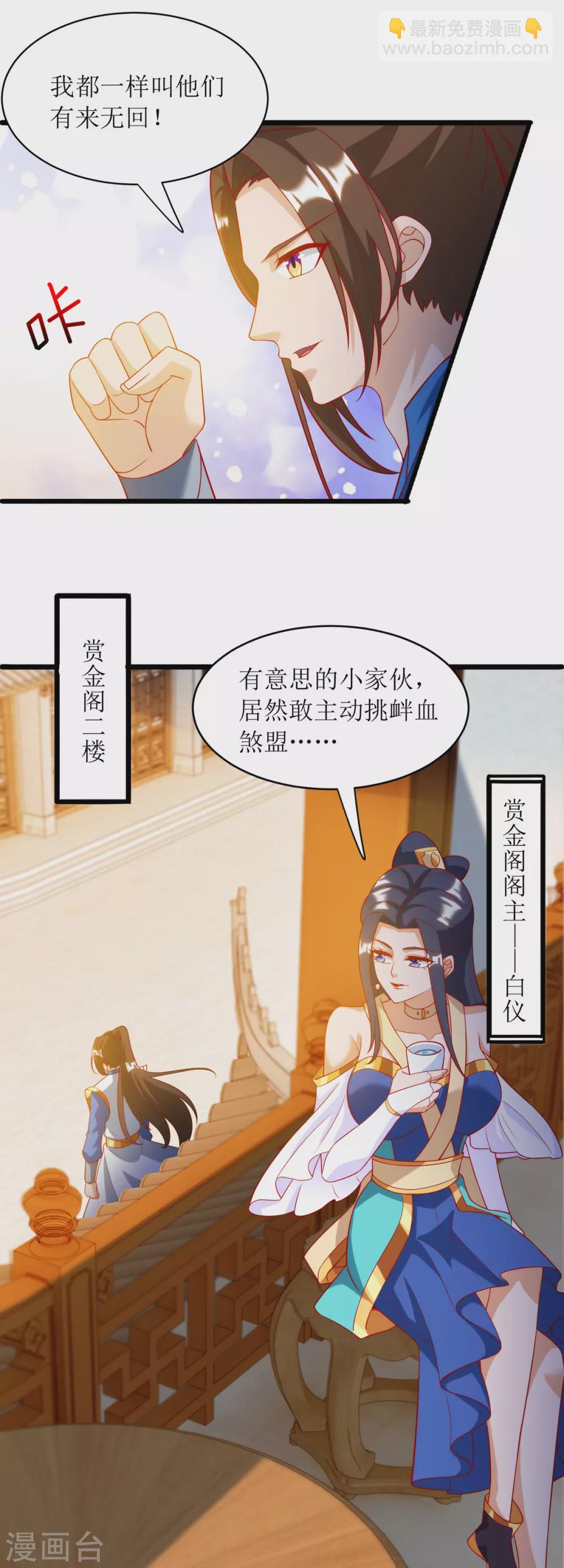 第142话 交手骨老魔4