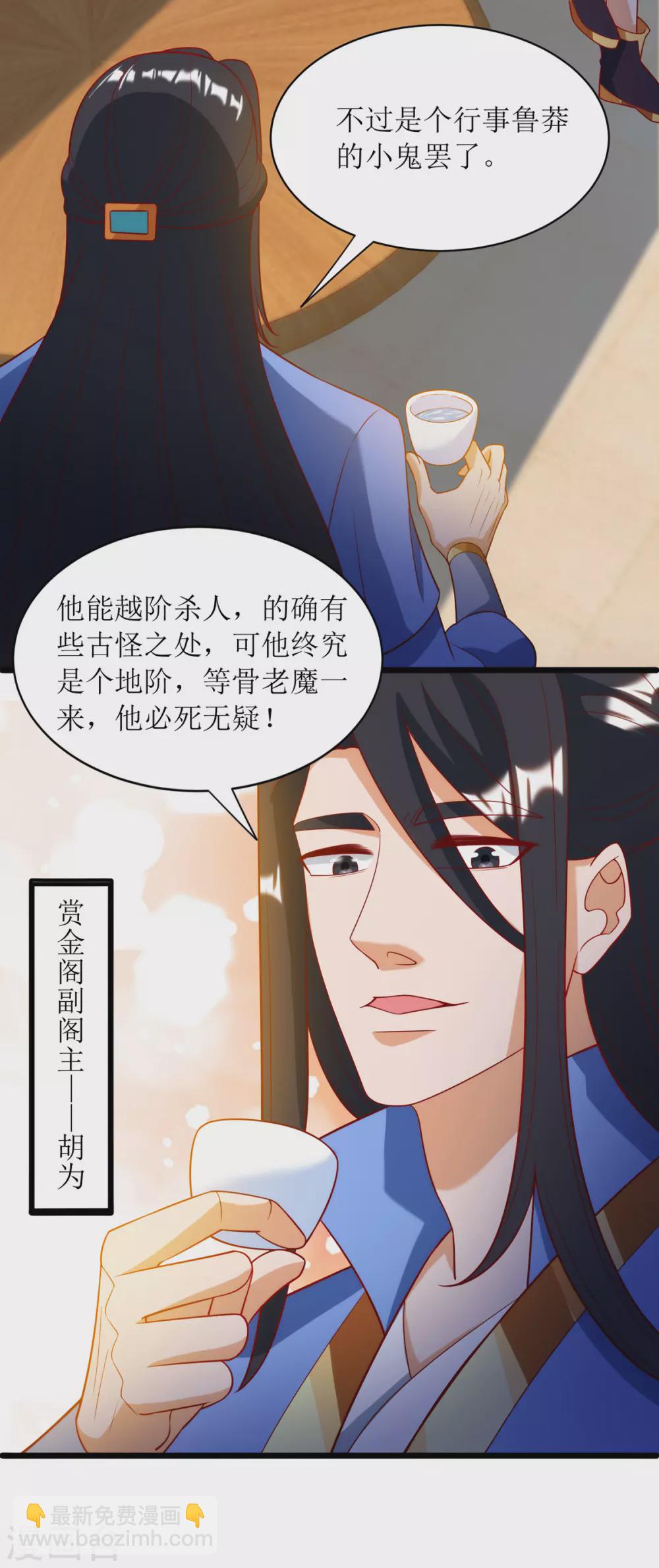 第142话 交手骨老魔5