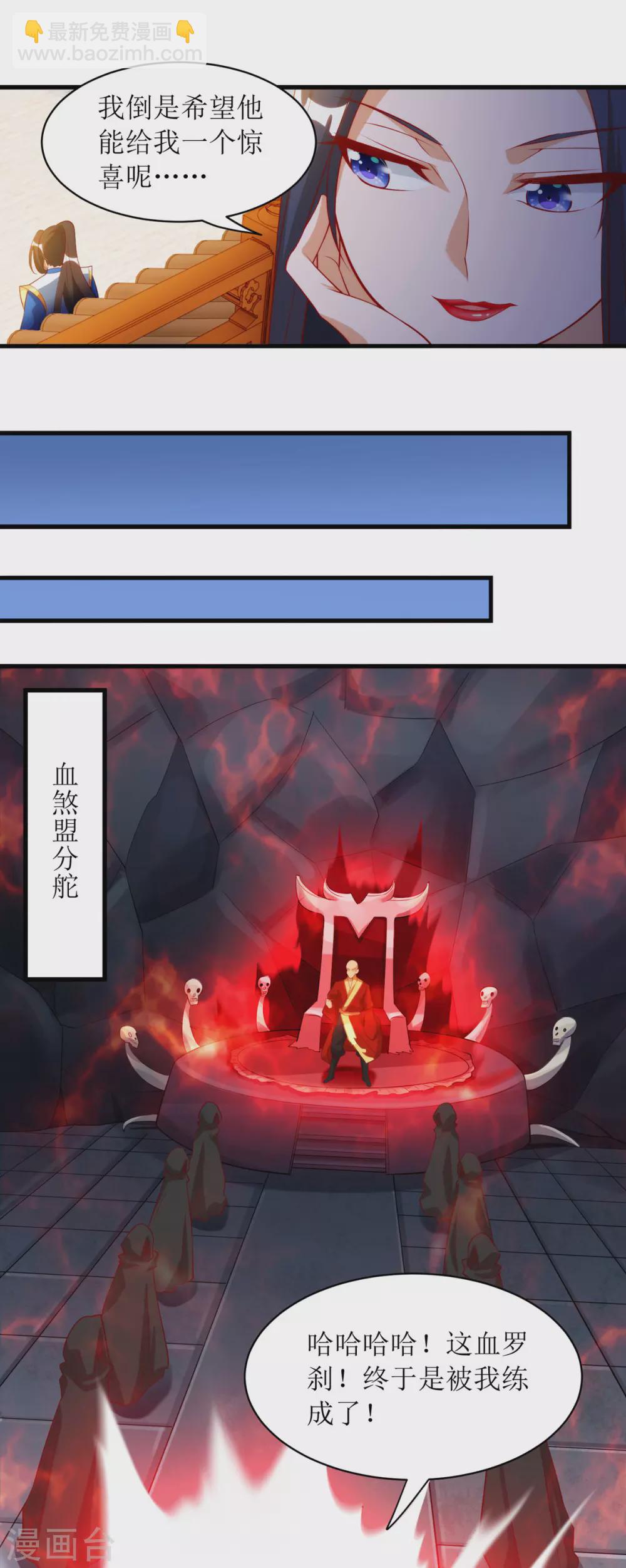 第142话 交手骨老魔6