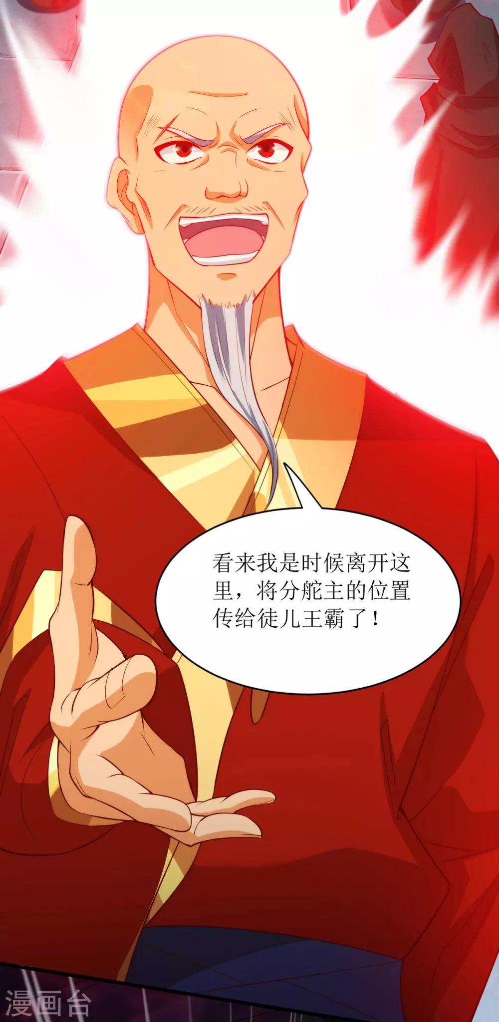第142话 交手骨老魔7