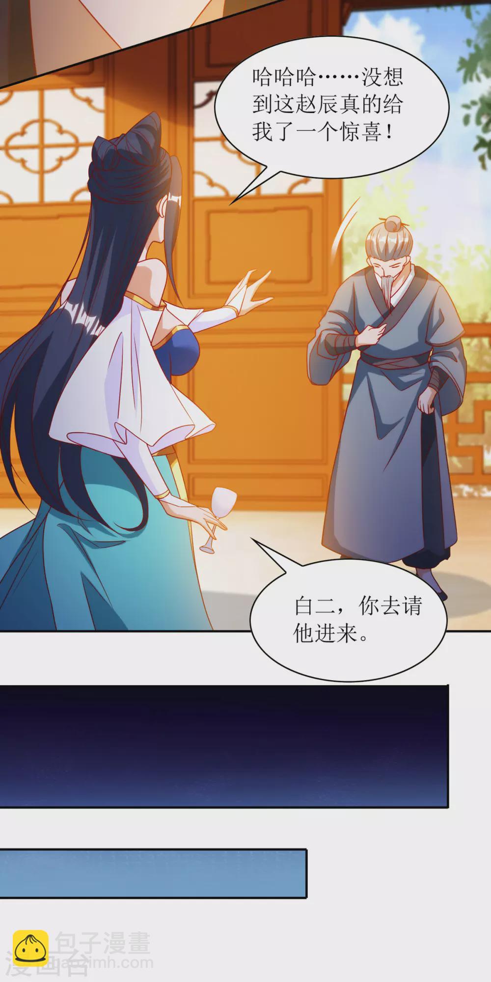 第143话 拒绝招揽10