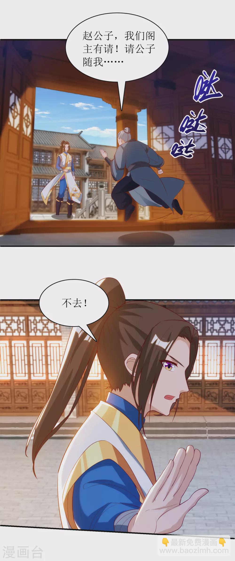 第143话 拒绝招揽11