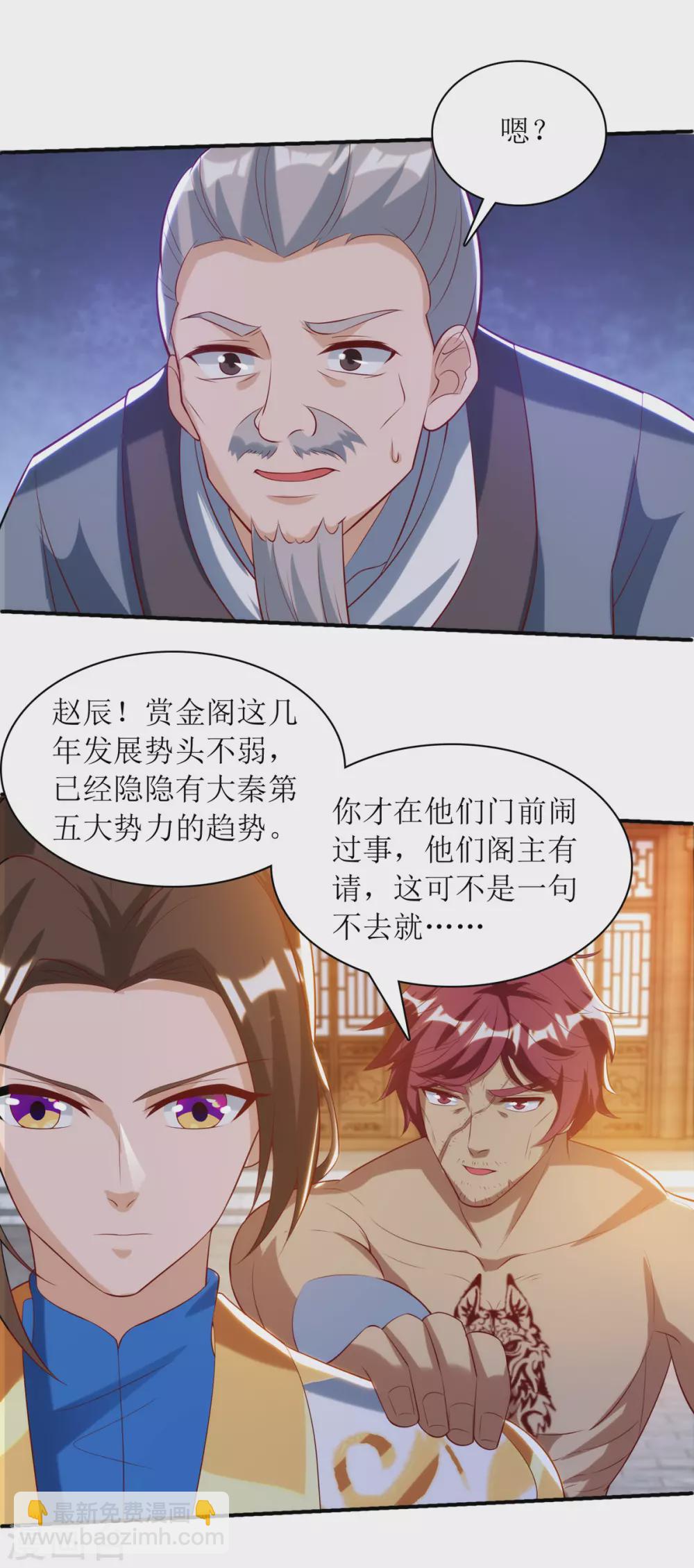 第143话 拒绝招揽12