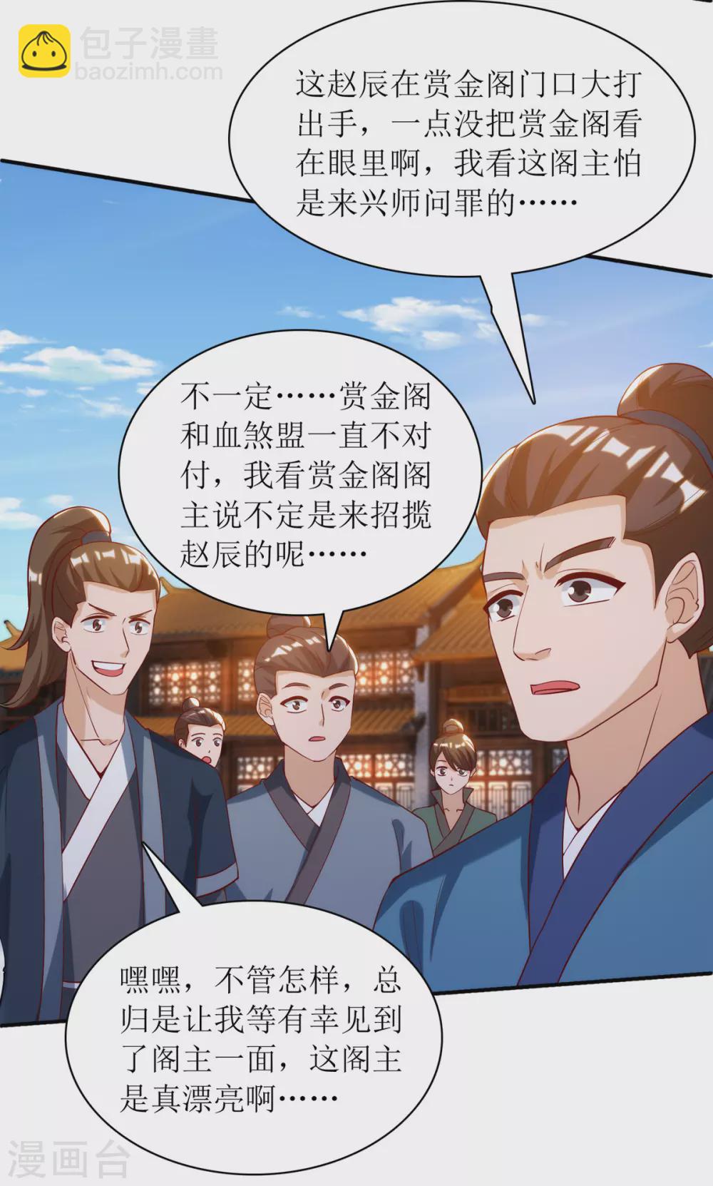 第143话 拒绝招揽15
