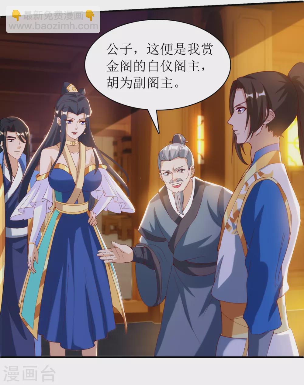 第143话 拒绝招揽16