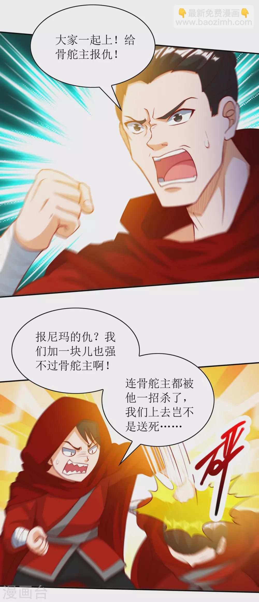 第143话 拒绝招揽2