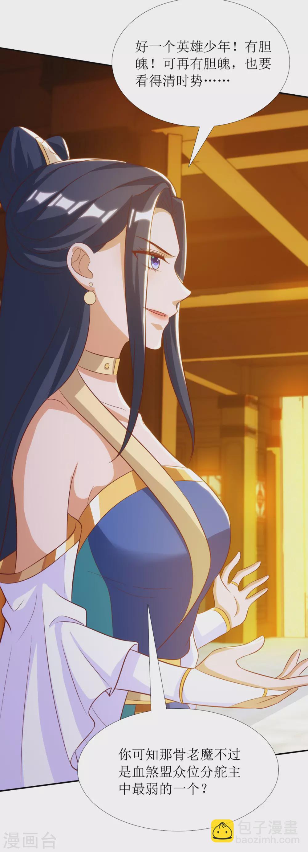 第143话 拒绝招揽20