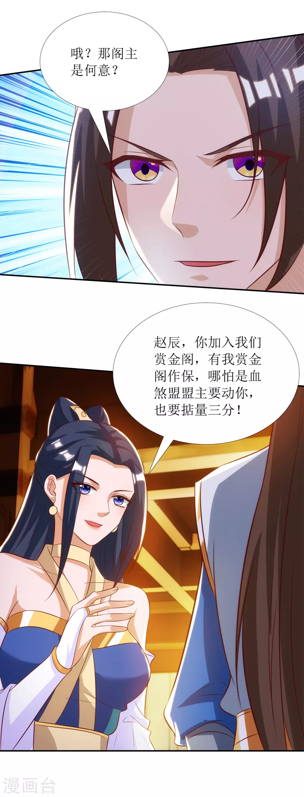 第143话 拒绝招揽21