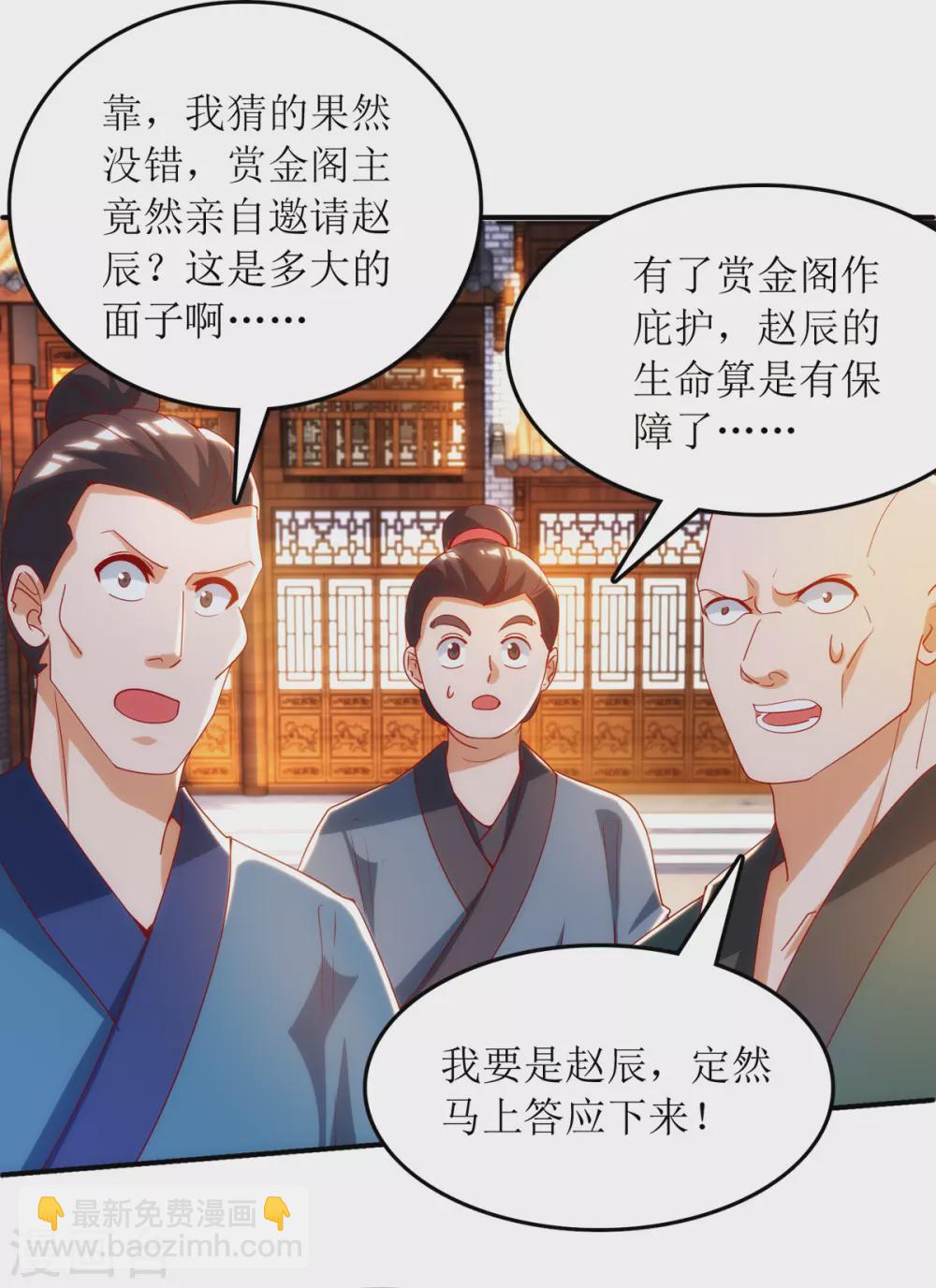 第143话 拒绝招揽22