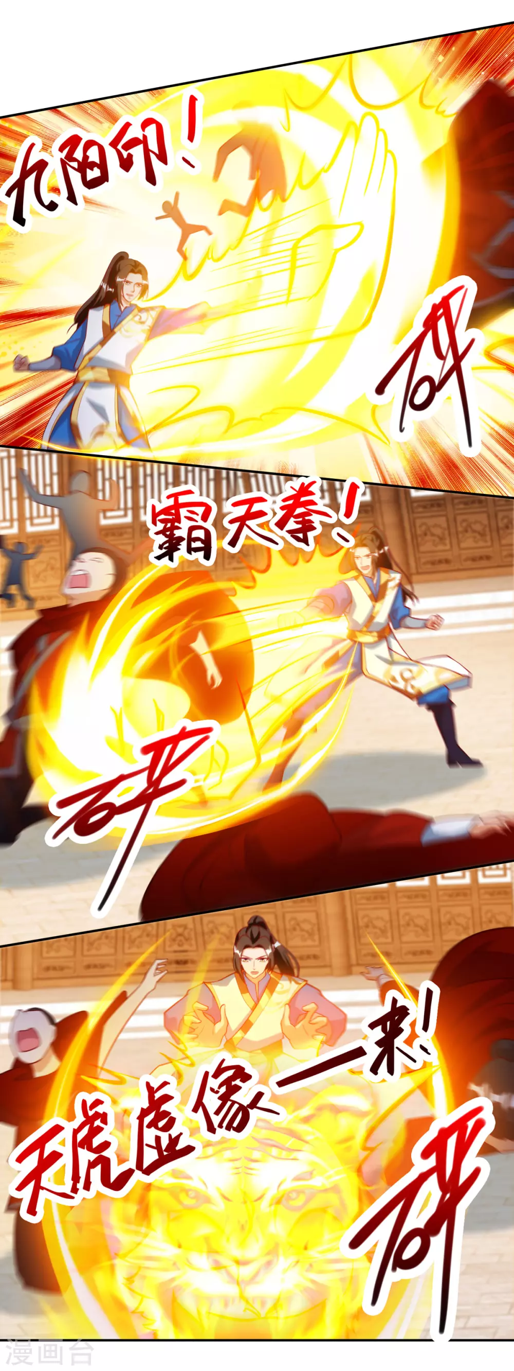 第143话 拒绝招揽4