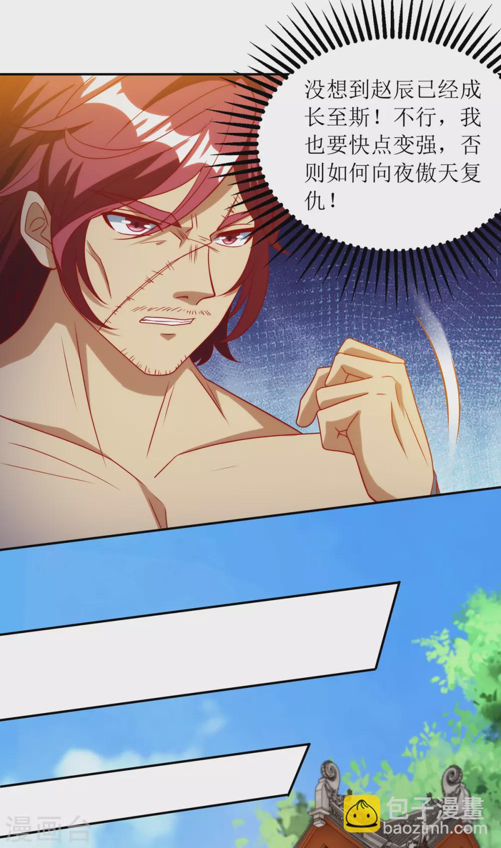 第143话 拒绝招揽5