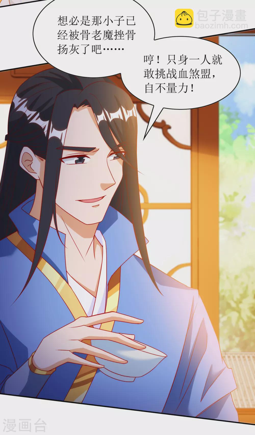 第143话 拒绝招揽7