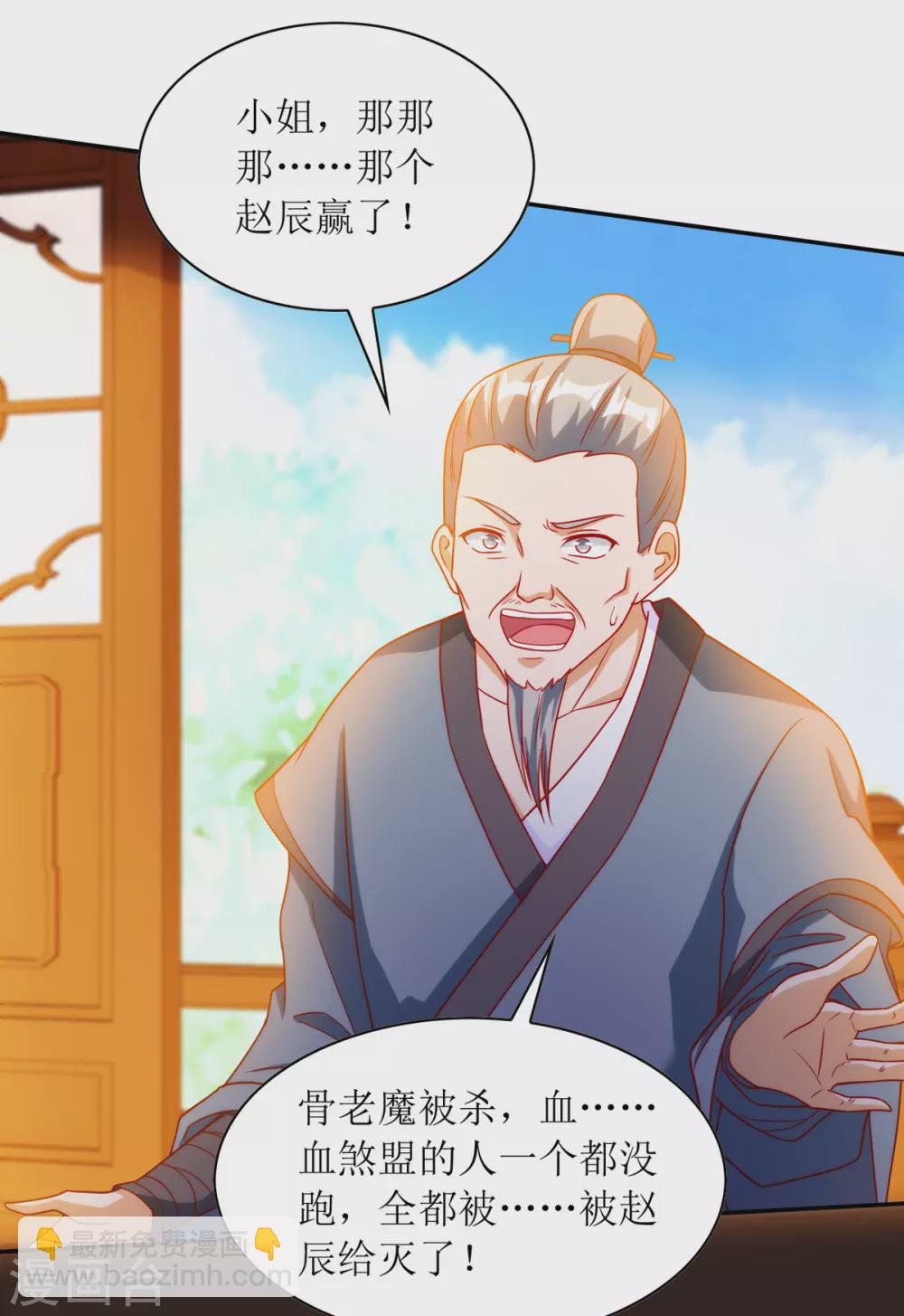 第143话 拒绝招揽8