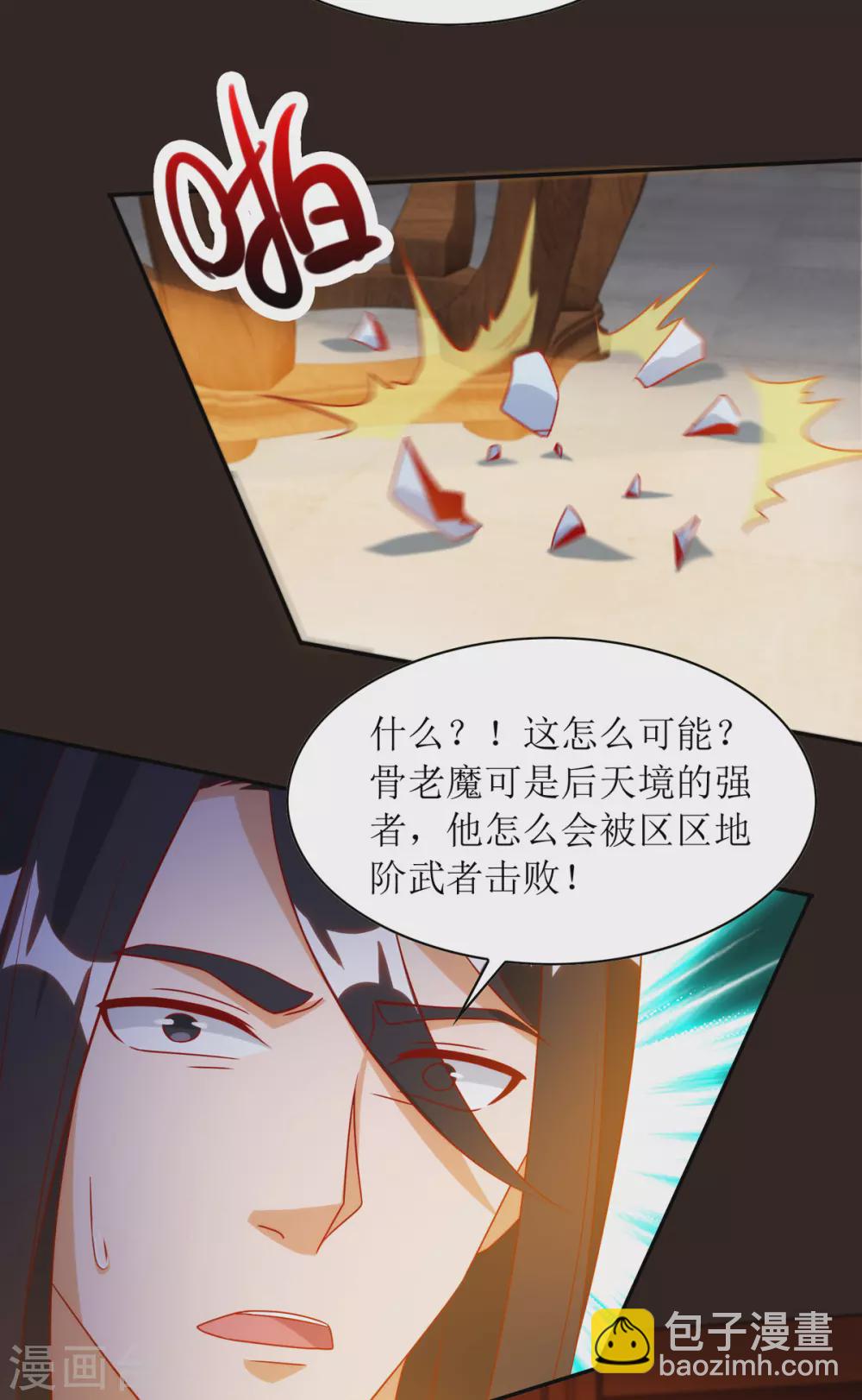 第143话 拒绝招揽9